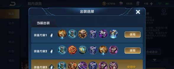 《龙女最强铭文出装攻略》