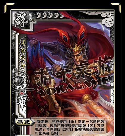 三国杀新关张攻略