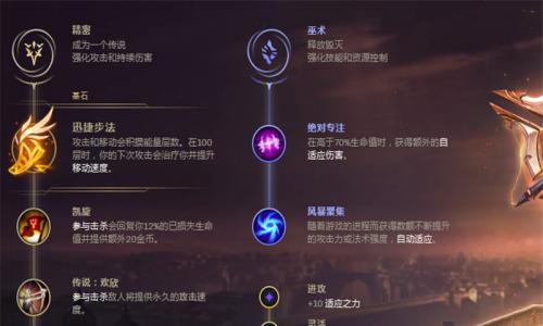 《德玛铭文出装攻略》