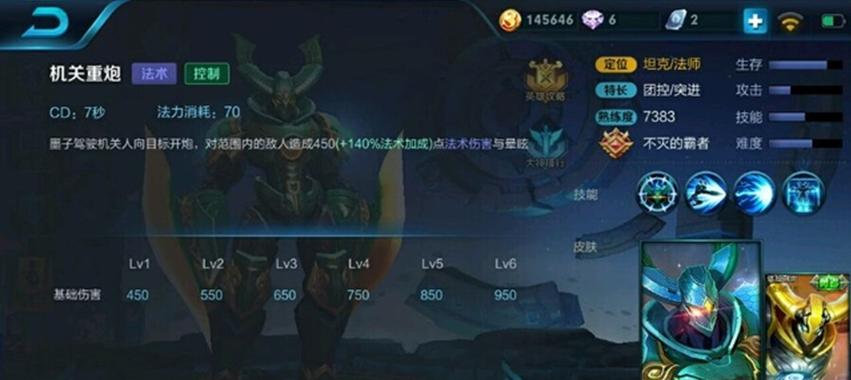 《石头人的完美装备选择攻略》