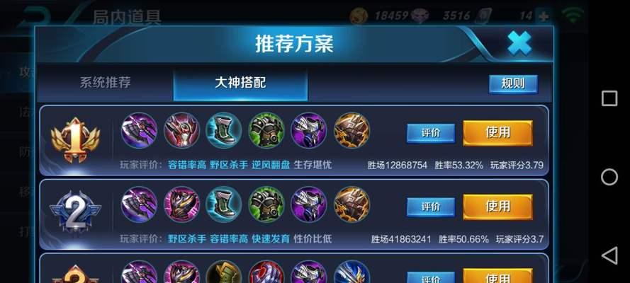 鲁班大师王者荣耀出装攻略，一招制敌