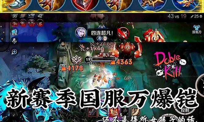 铠一刀秒人流符文出装攻略