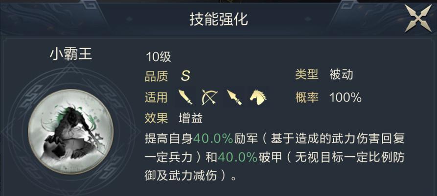 孙策破甲异常出装攻略