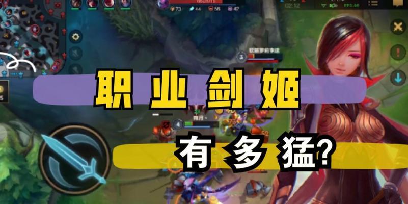 绝活剑姬出装攻略