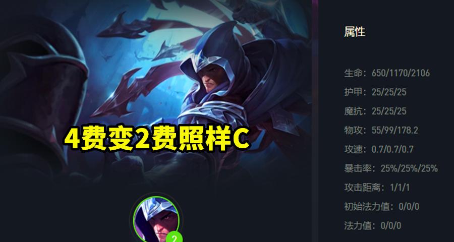 云顶之弈泰隆出装攻略
