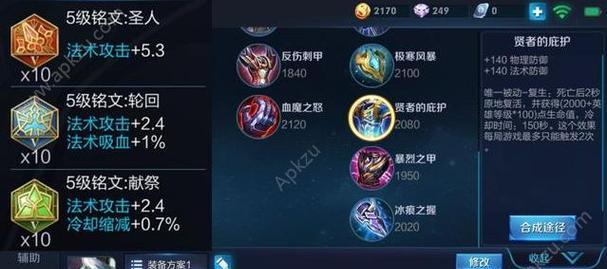 狐狸赛场出装铭文攻略大全
