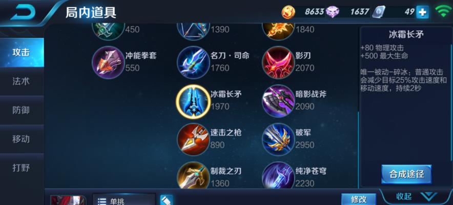 国服韩信铭文与出装攻略