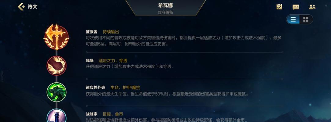英雄联盟2.5出装攻略