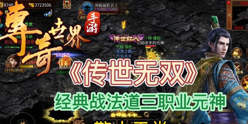 传奇世界玩法攻略