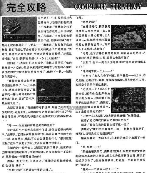 探索格兰蒂亚的奇遇