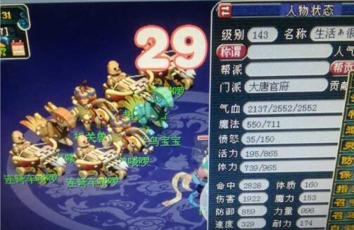 大唐官府60级出装攻略