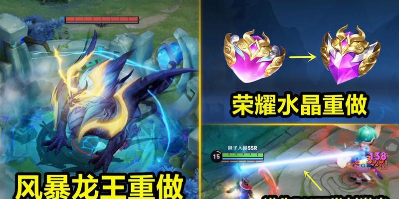 新版龙王教学出装攻略