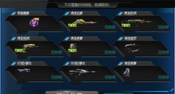 狼王打野出装手游攻略