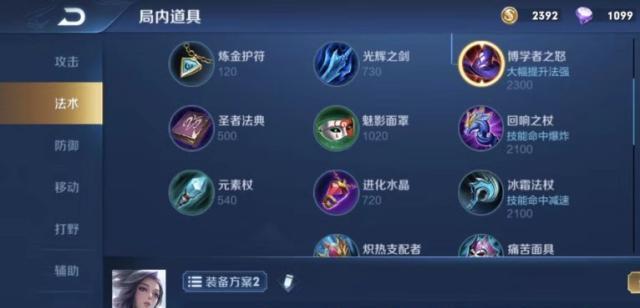 炼金最新无限出装攻略