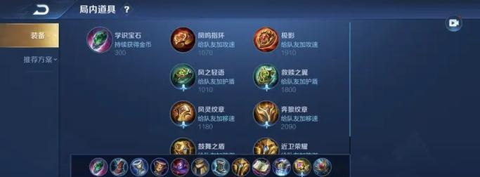 甄姬完美出装铭文搭配攻略