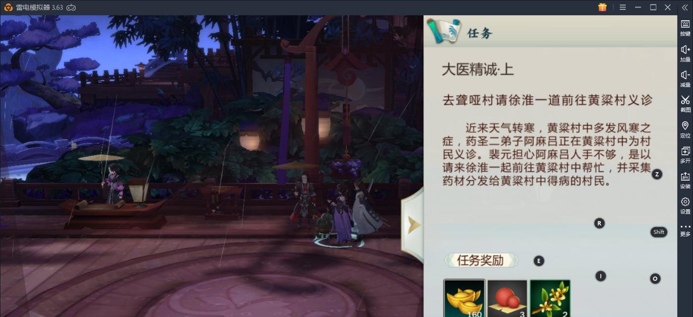 剑网三万花秘籍攻略