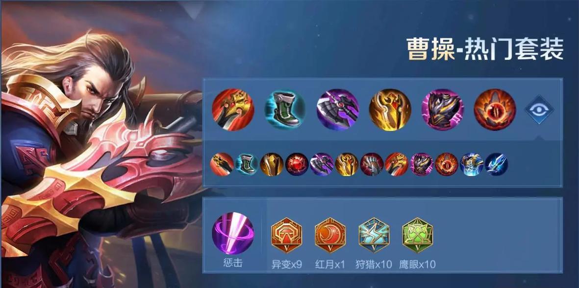 王者荣耀最新系统出装攻略
