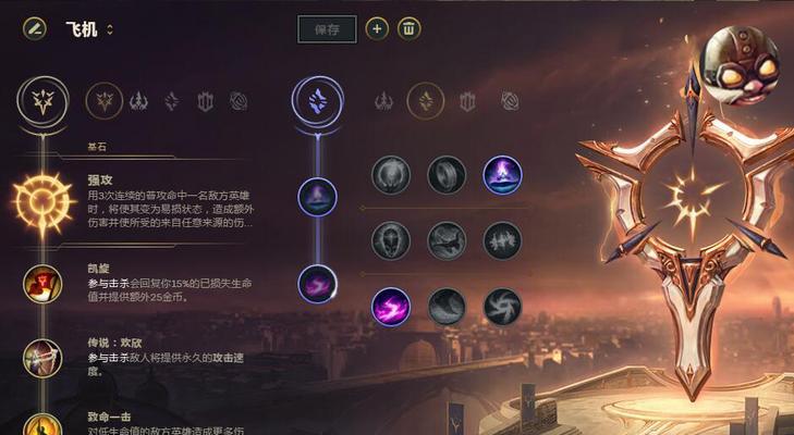 飞机最新符文出装攻略-精准炼金