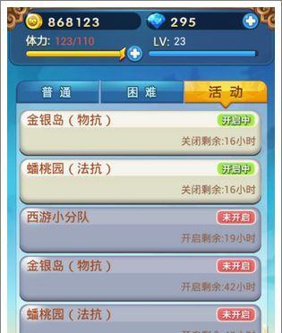 欢乐西游副本攻略