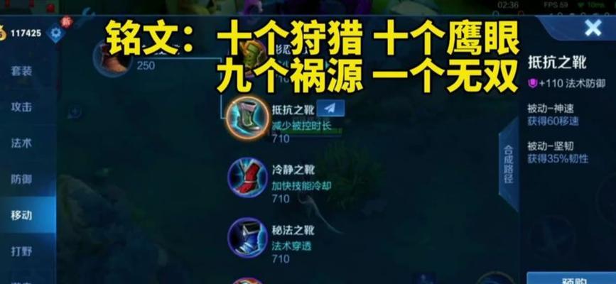 铠专属装备铭文出装攻略