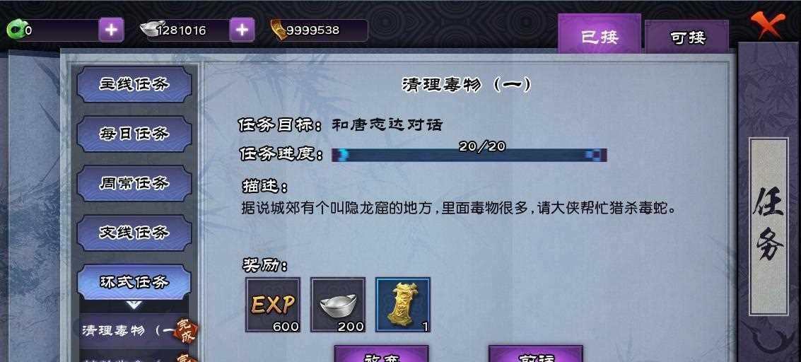 仙剑2支线攻略