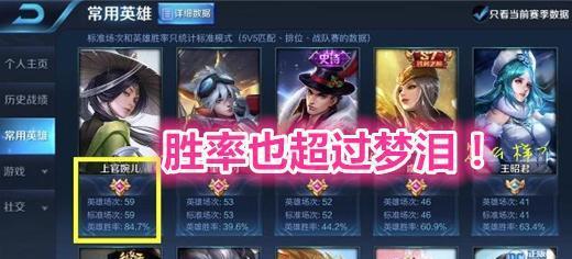 《国服上官婉儿铭文出装攻略》
