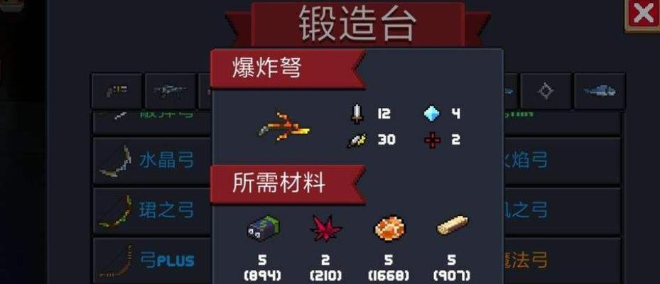 元气骑士
