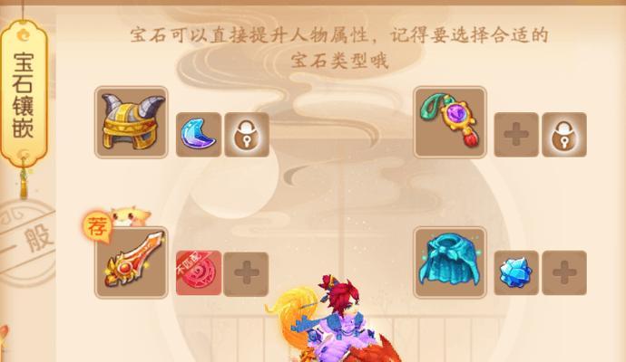 《梦幻西游胚子出装攻略最新》