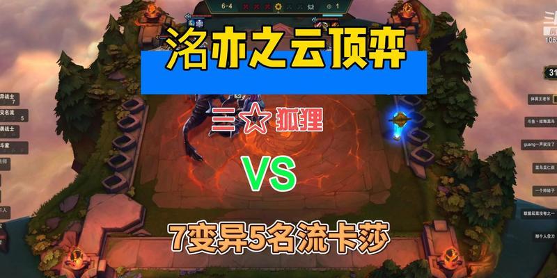 《攻略变异转狐狸出装，助你成为绝世