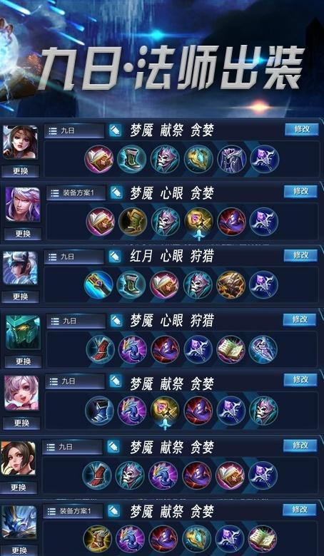 刺客统一出装攻略视频