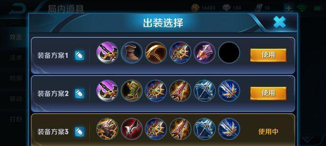 韩信出装指南