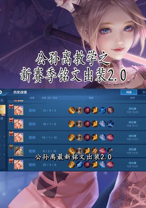 公孙离皮肤出装铭文攻略