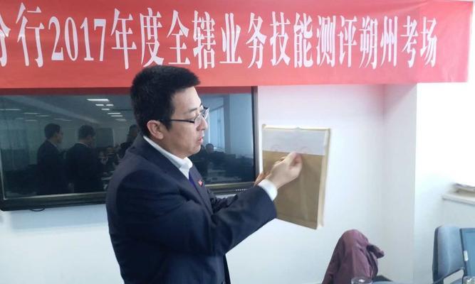 中国银行技能测评攻略