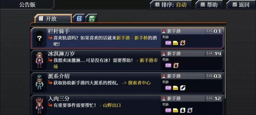 远星物语技能用法攻略