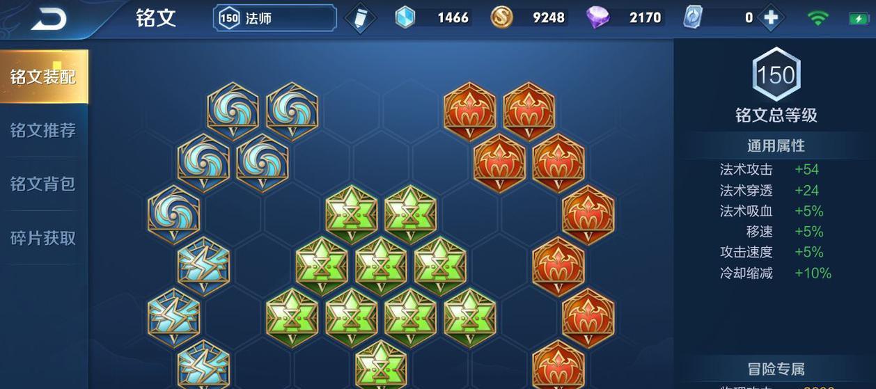 甄姬新手出装铭文攻略