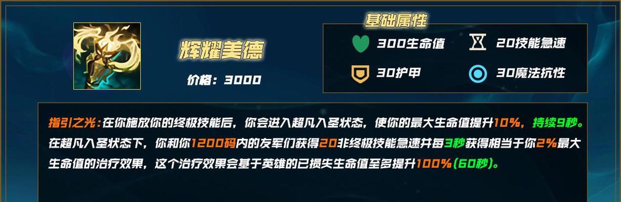巧妙隐藏个人出装攻略