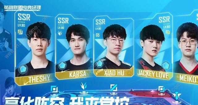 电竞经理gala出装攻略