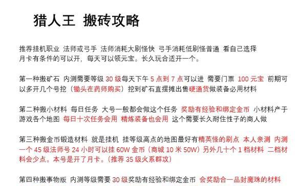 老师的神技能升级攻略