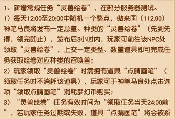 《梦幻西游宠物技能全攻略》