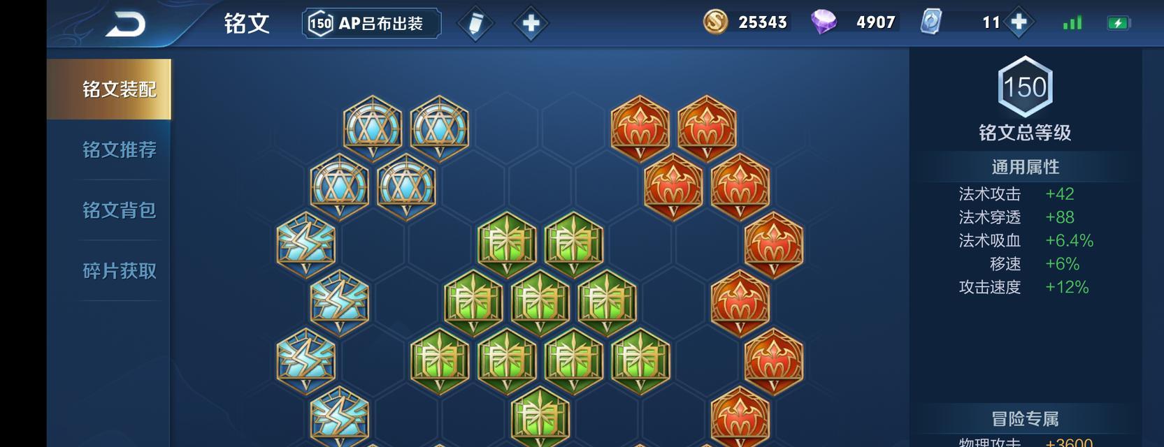 宇宙第一吕布出装攻略