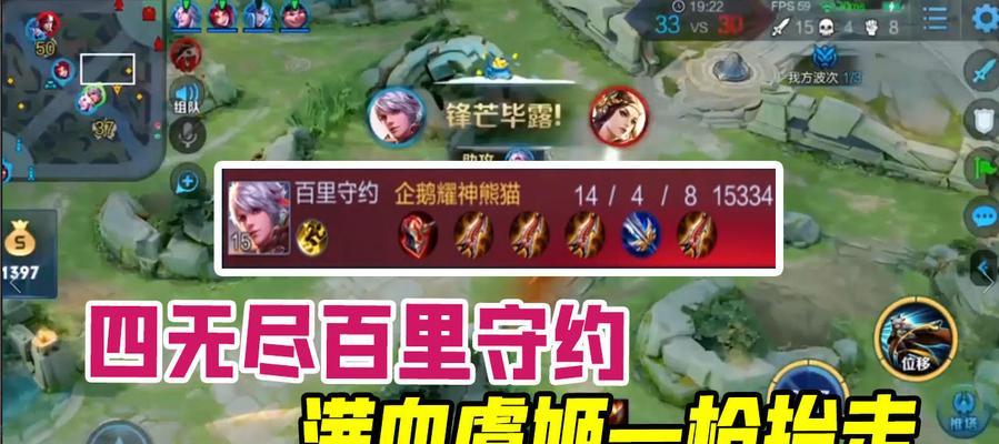 百里守约后期出装攻略