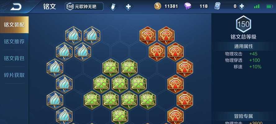王者荣耀新款铭文出装攻略