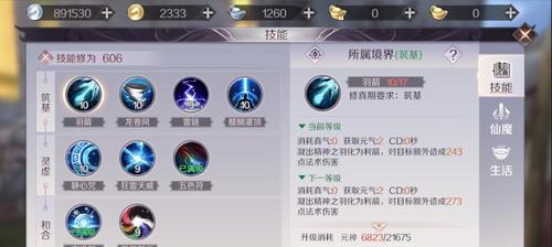 《征途刷怪火法技能加点攻略》
