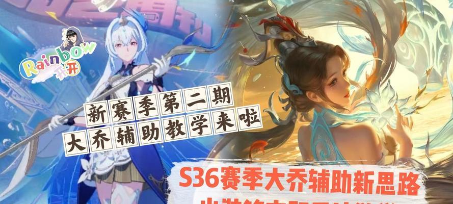 大乔玩法攻略