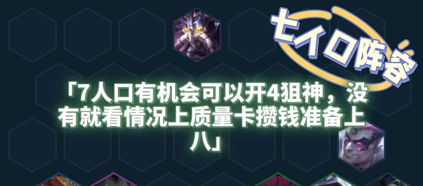 保镖狙神艾希出装攻略