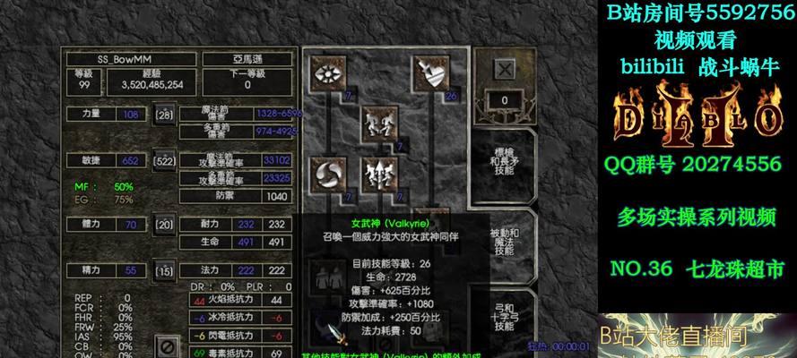 《暗黑2亚马逊技能放置攻略》