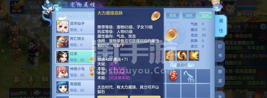 神武4技能成品死骑攻略