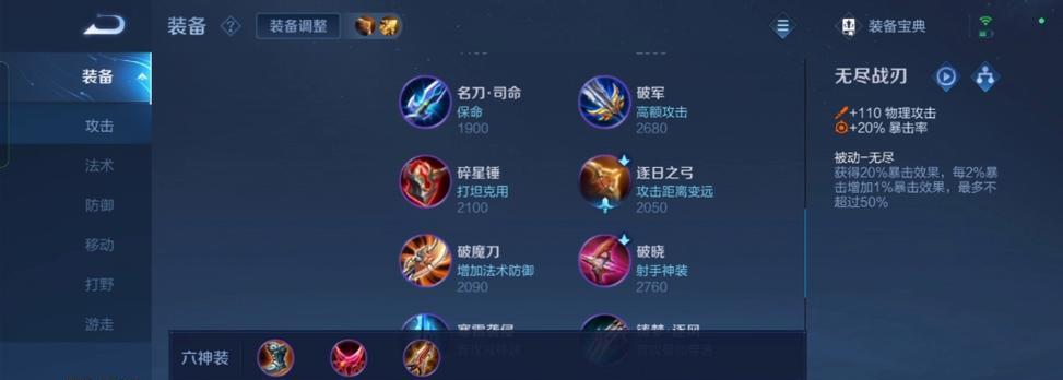 王者荣耀发育出装攻略
