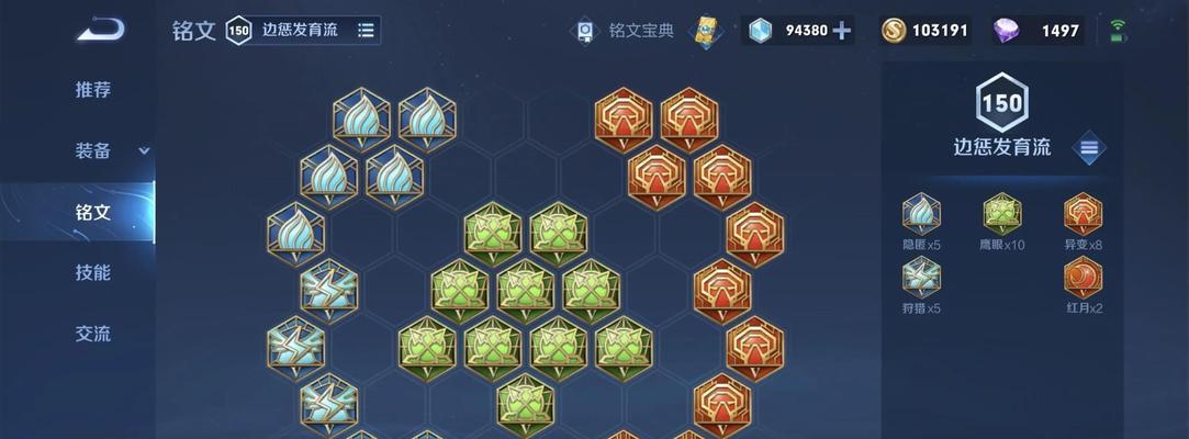 亚瑟出装铭文攻略