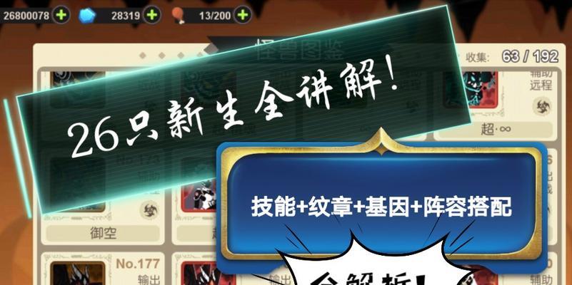《超进化物语45技能升级攻略》